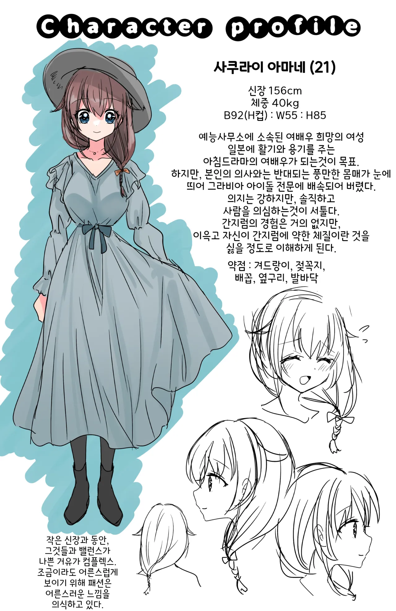 ppw - Trapped in Tickling Games / 간지럼 트랩 게임 page 6 full