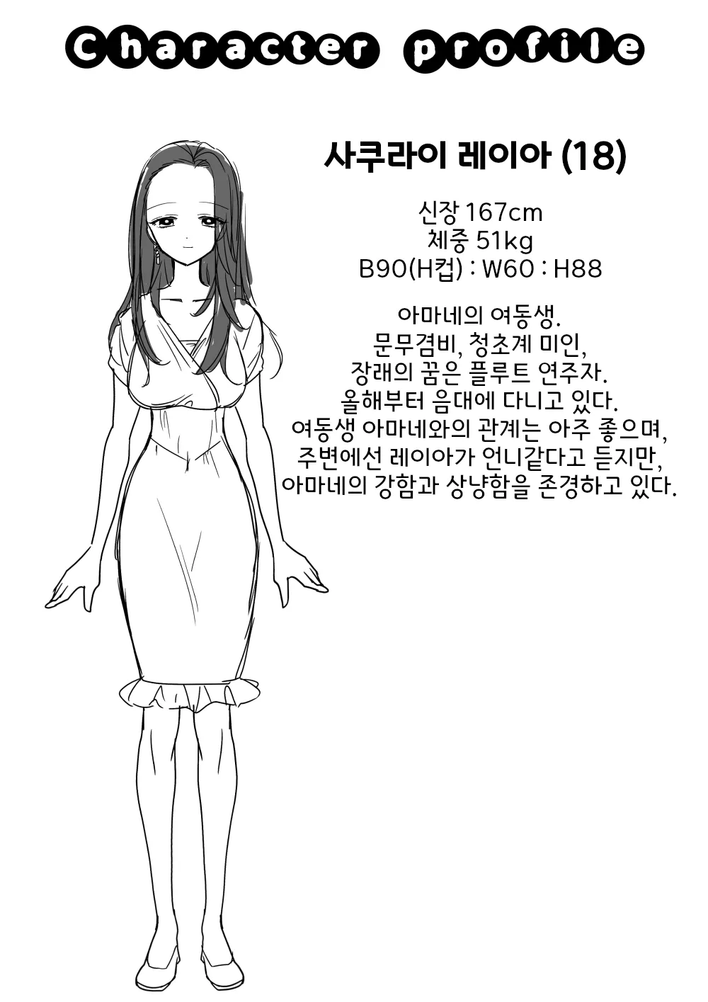 ppw - Trapped in Tickling Games / 간지럼 트랩 게임 page 9 full