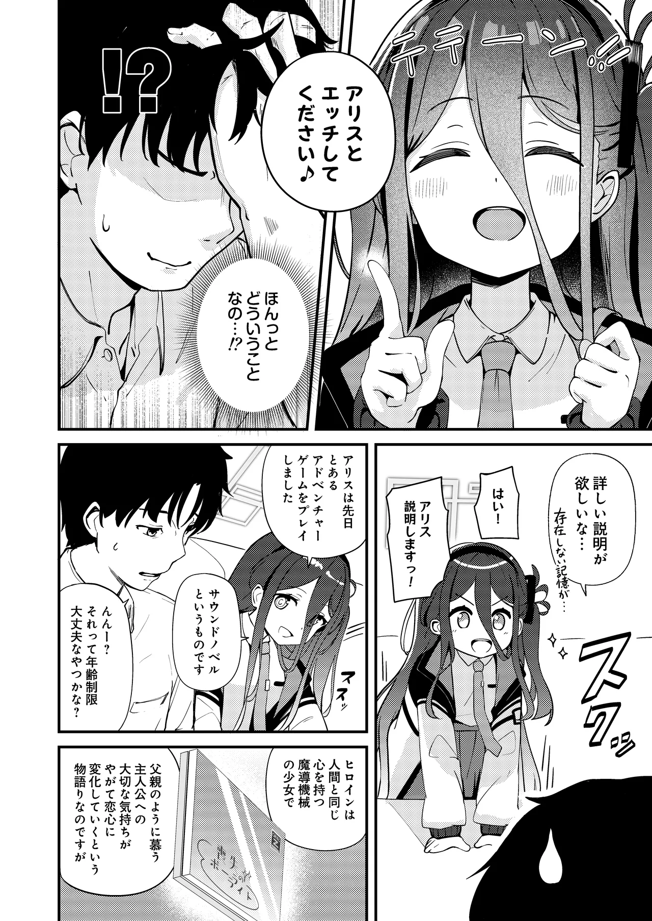 Kore wa, Role Play desu kara page 6 full