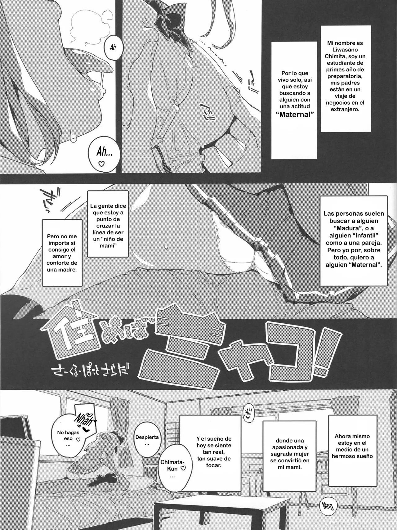 SUMEBA MIYAKO! | ¡Si vivo en miyako! page 2 full