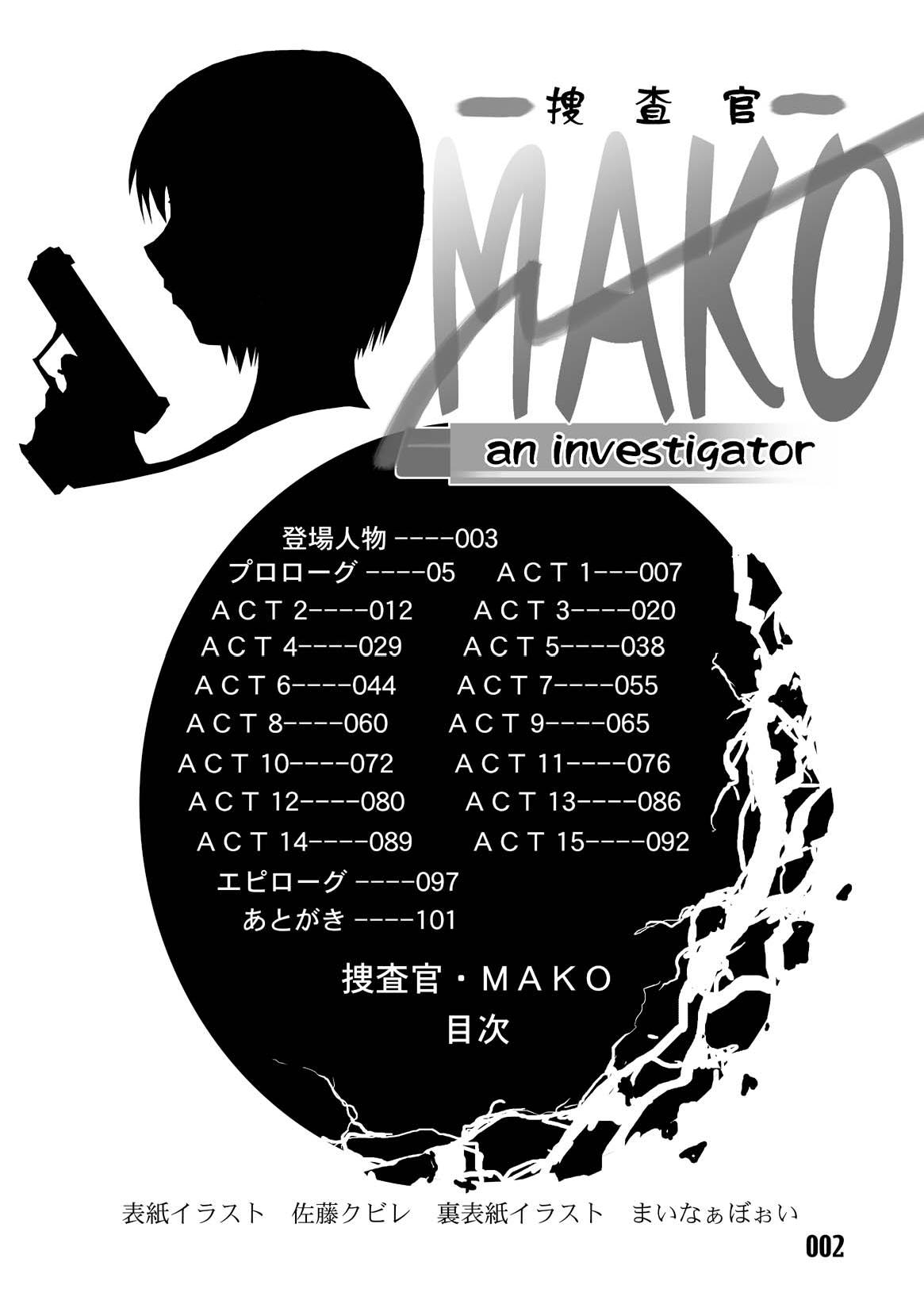 Sousakan MAKO - MAKO an investigator page 4 full