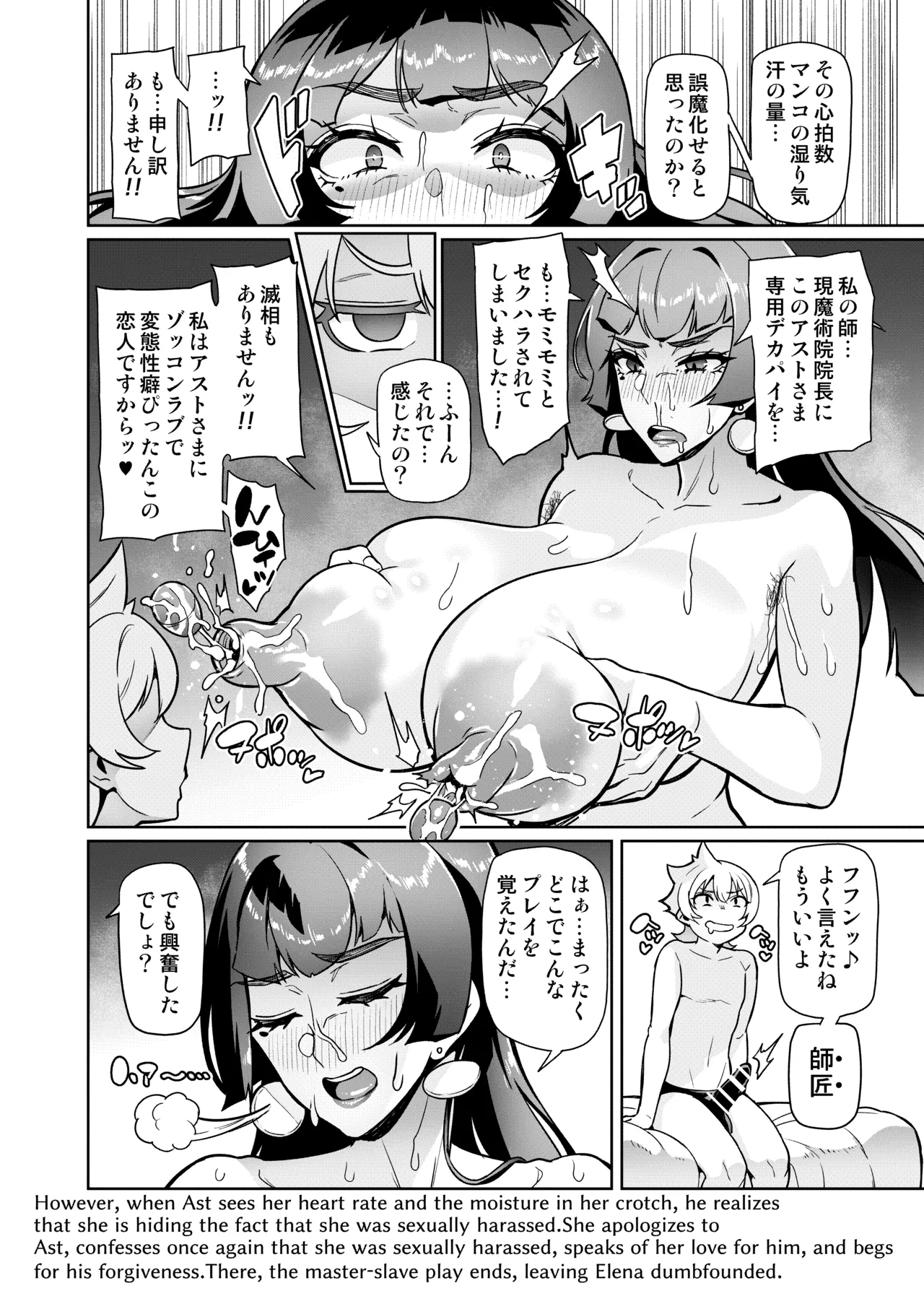 Maken no Elena Season II ~Wakaba to no Koi ni Moreochiru Majo-tachi~ page 6 full