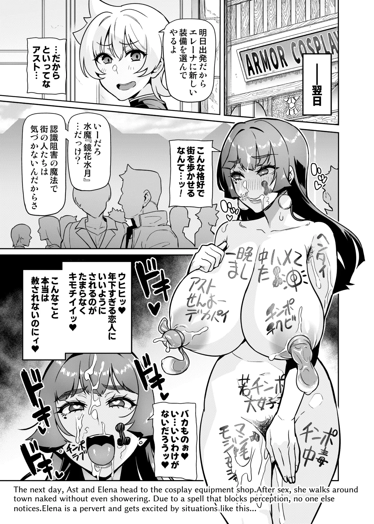 Maken no Elena Season II ~Wakaba to no Koi ni Moreochiru Majo-tachi~ page 9 full