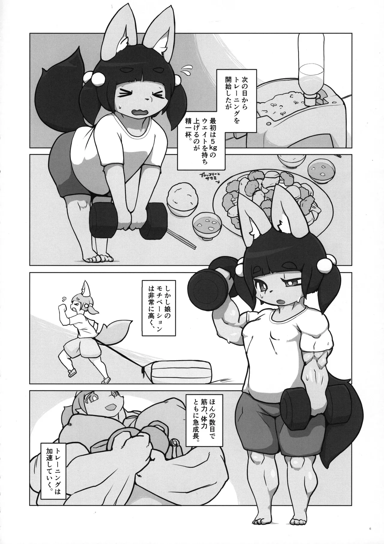 MUSCLE MESUKEMO MANIACS page 6 full