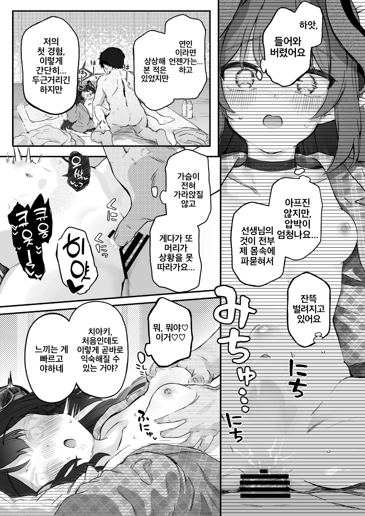 Padparadscha Sapphire | 파파라치아 사파이어 page 10 full