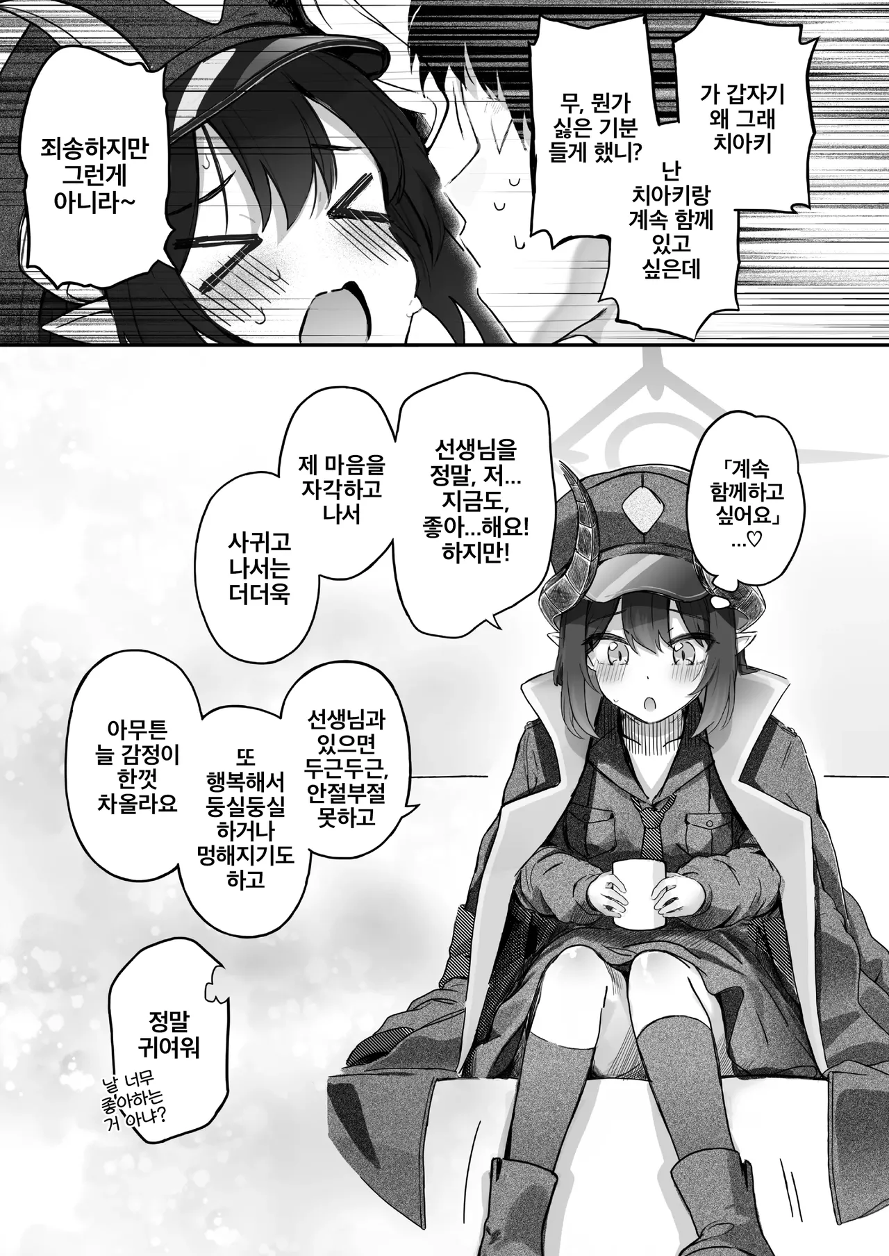 Padparadscha Sapphire | 파파라치아 사파이어 page 4 full