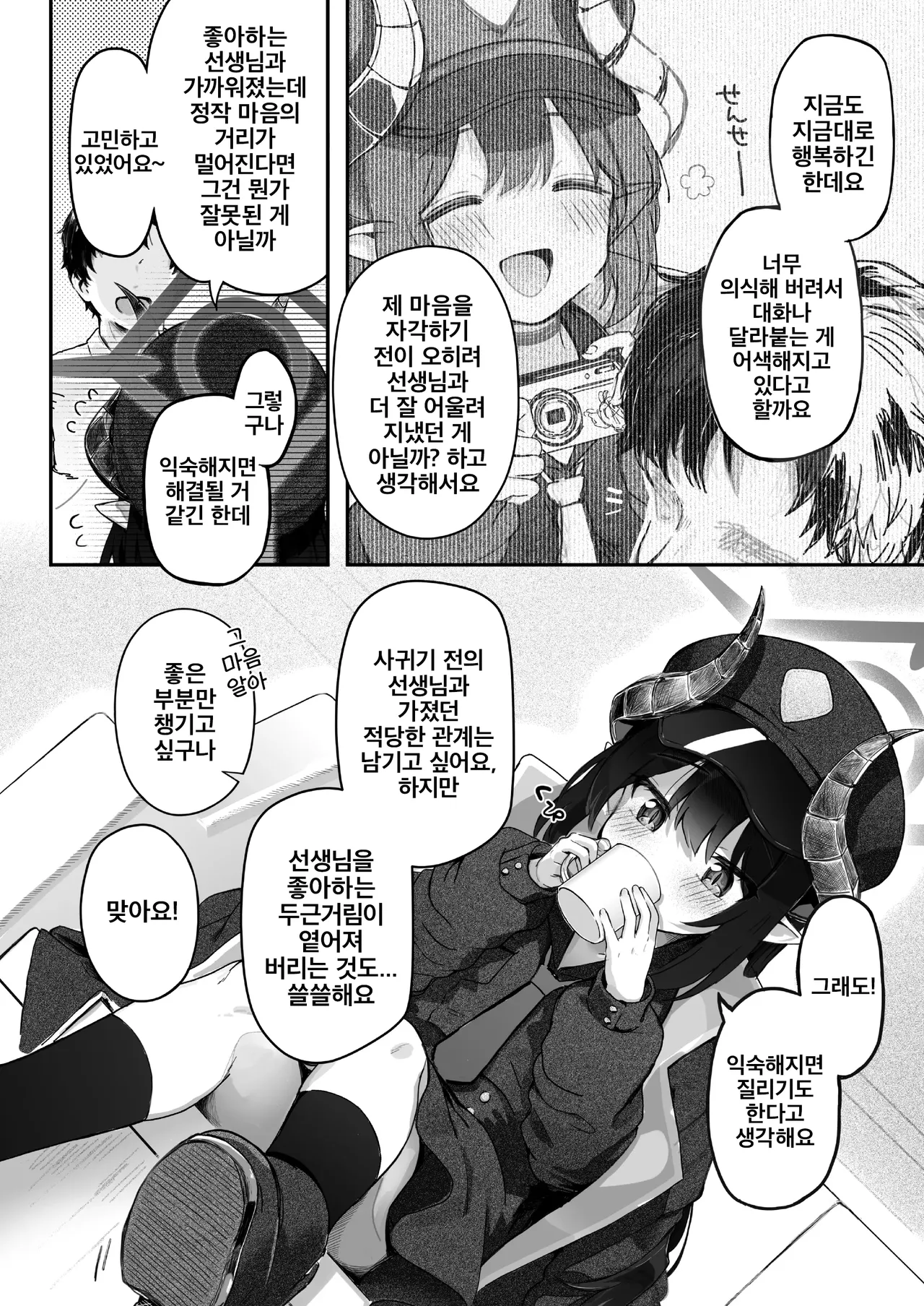 Padparadscha Sapphire | 파파라치아 사파이어 page 5 full