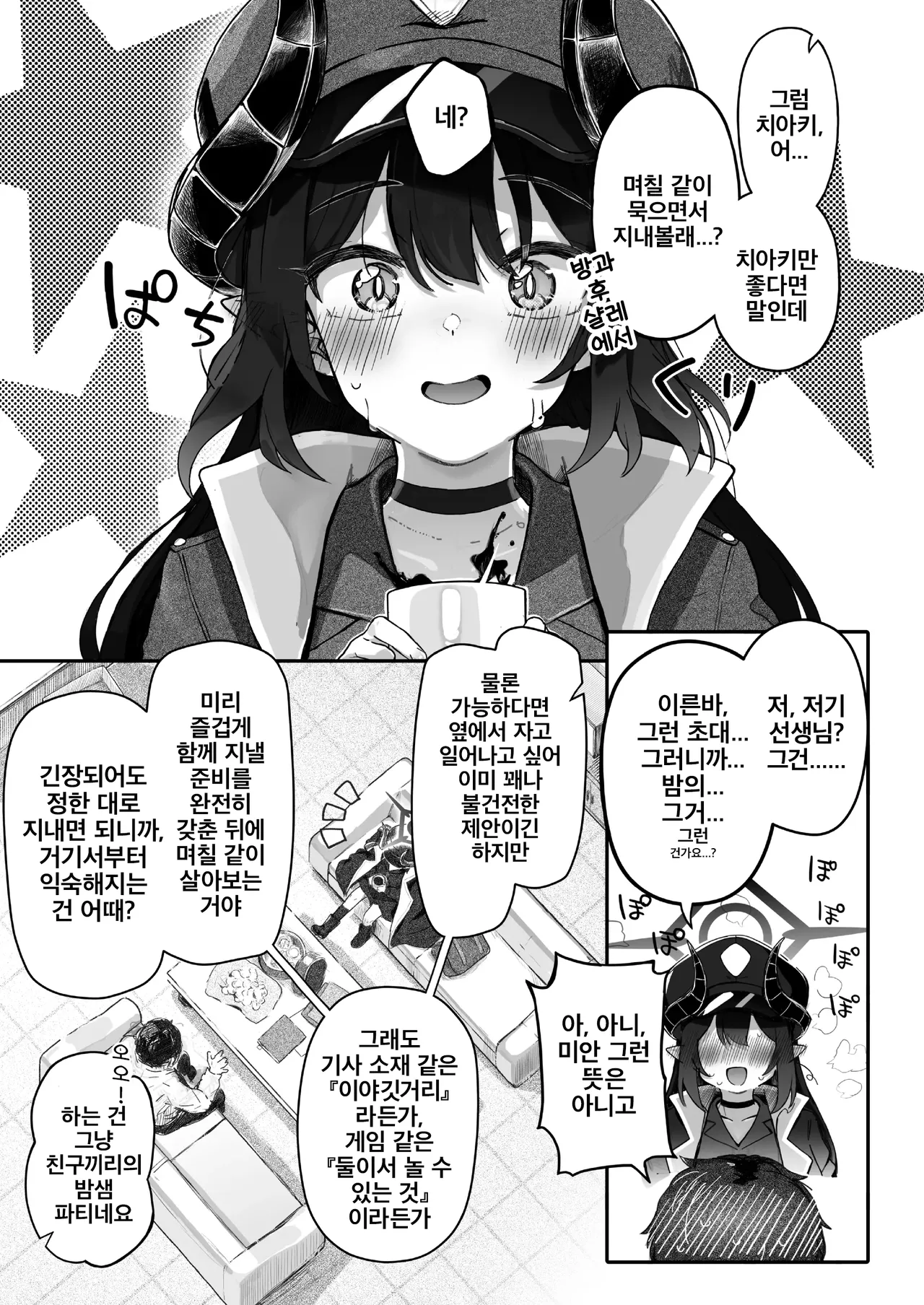 Padparadscha Sapphire | 파파라치아 사파이어 page 6 full