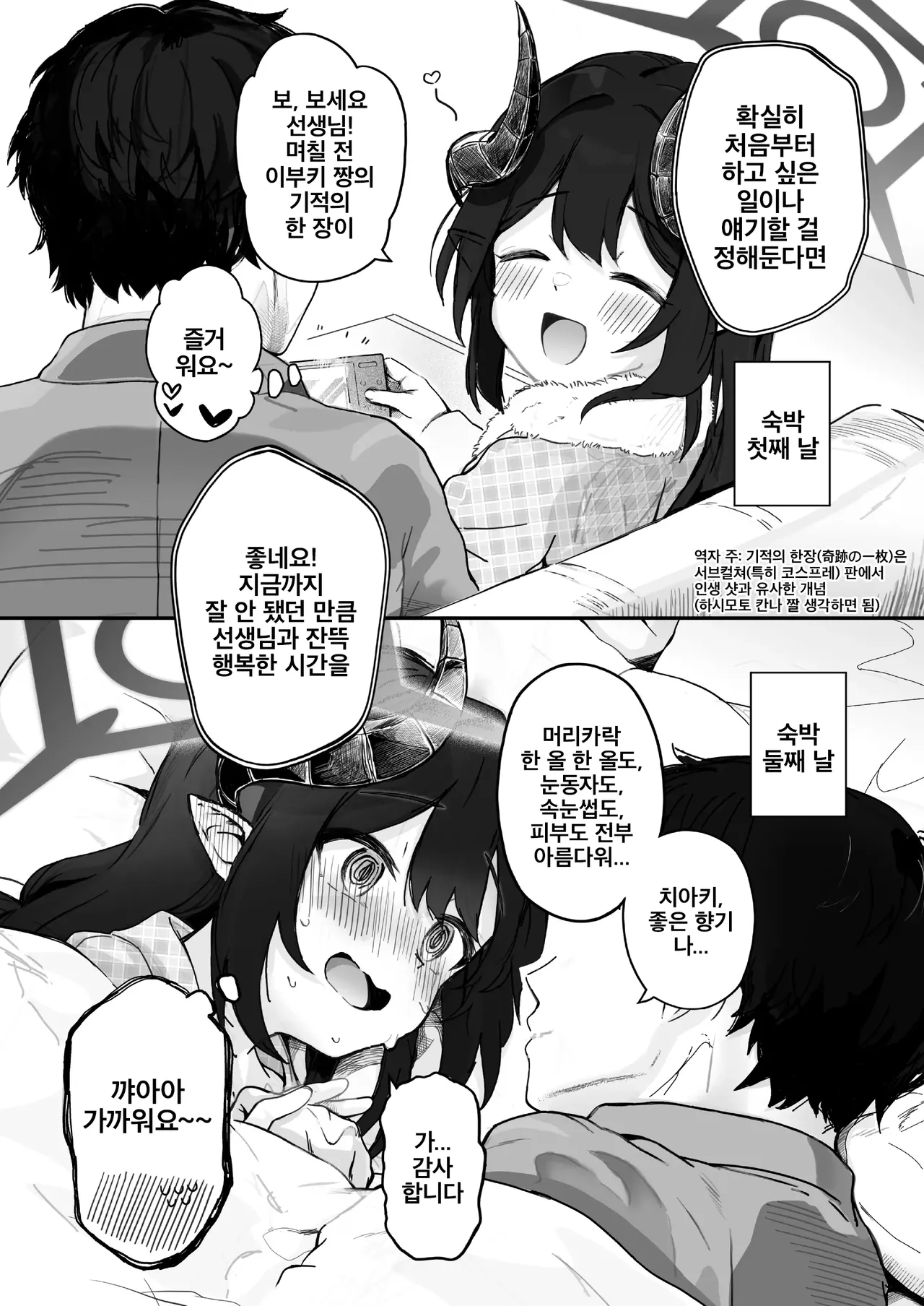 Padparadscha Sapphire | 파파라치아 사파이어 page 7 full