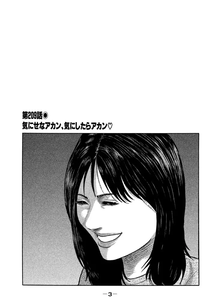 Naniwa Tomoare 2007 Volume 20 page 5 full