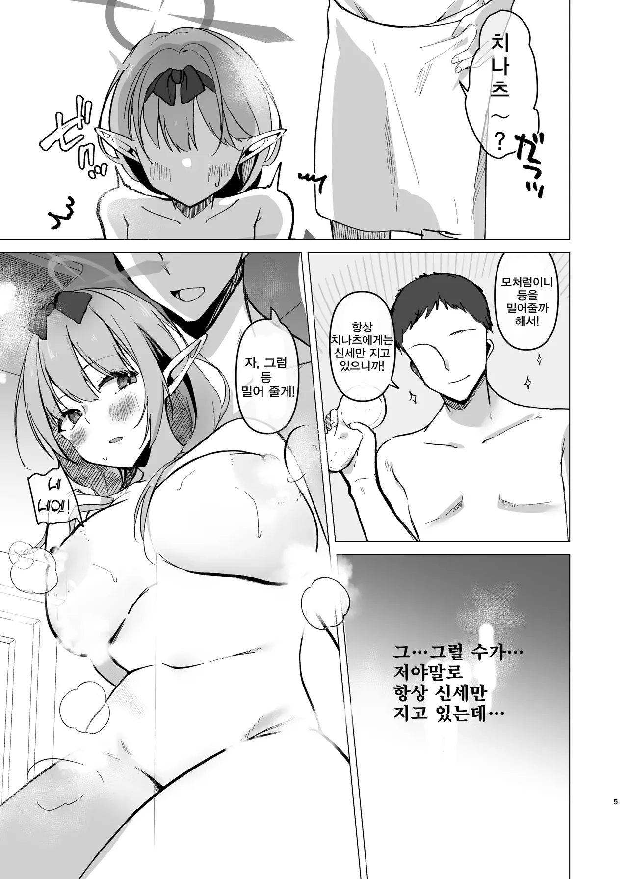 Chinatsu to Manatsu no Yukata Ecchi | 치나츠와 한여름의 유카타 엣찌 page 4 full