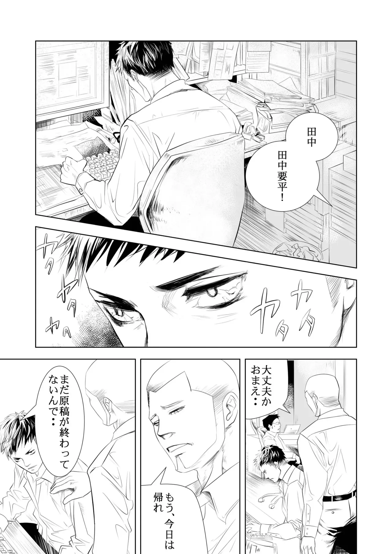 BAD COMMUNICATION page 3 full