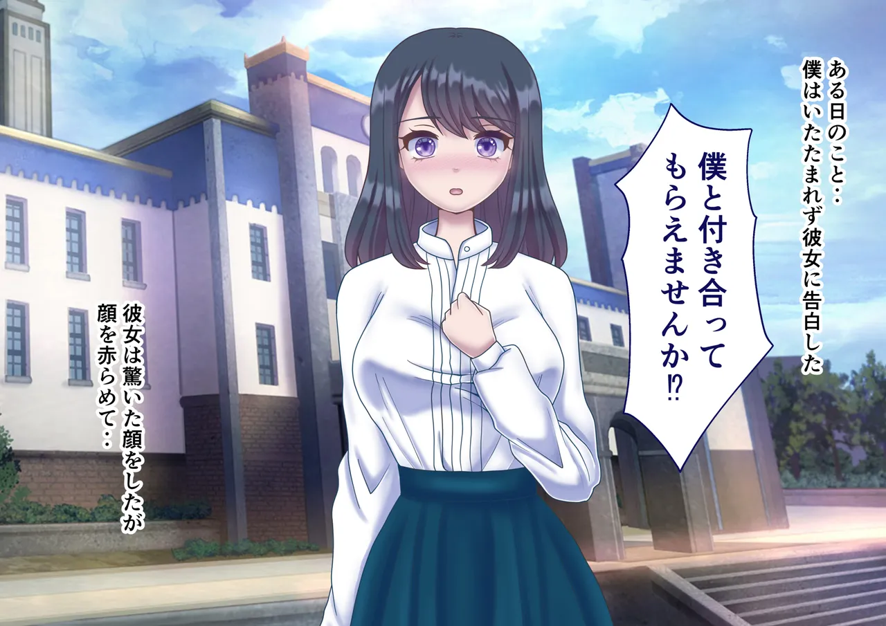 Kanojo no Himegoto 〜Boku no Kanojo ga Doukyo Shiteiru Oji ni Netorareteita〜 page 10 full