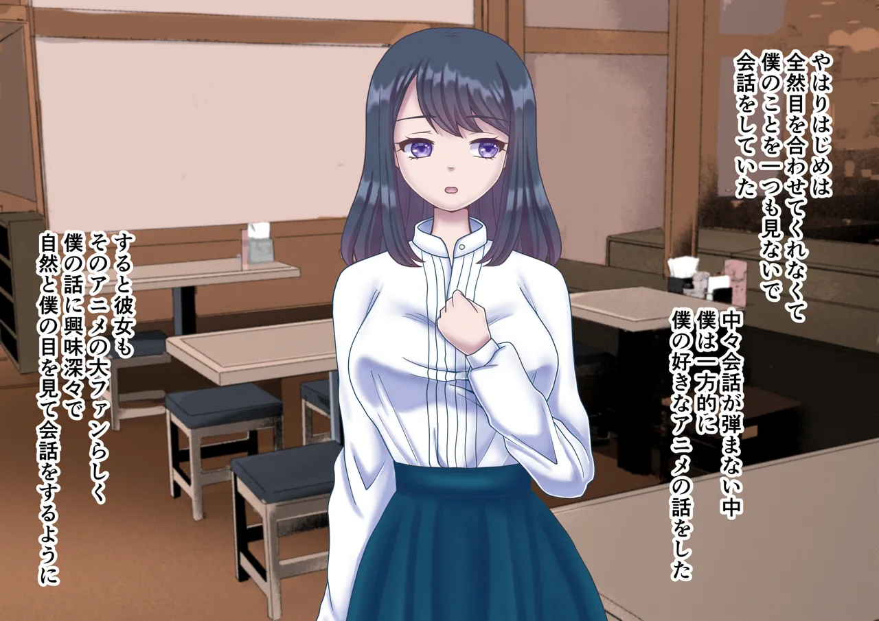 Kanojo no Himegoto 〜Boku no Kanojo ga Doukyo Shiteiru Oji ni Netorareteita〜 page 2 full
