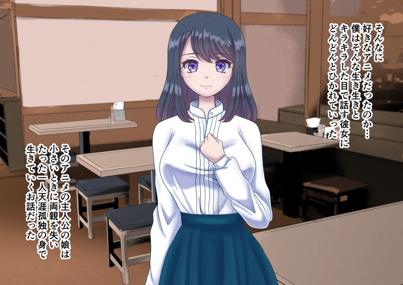 Kanojo no Himegoto 〜Boku no Kanojo ga Doukyo Shiteiru Oji ni Netorareteita〜 page 3 full