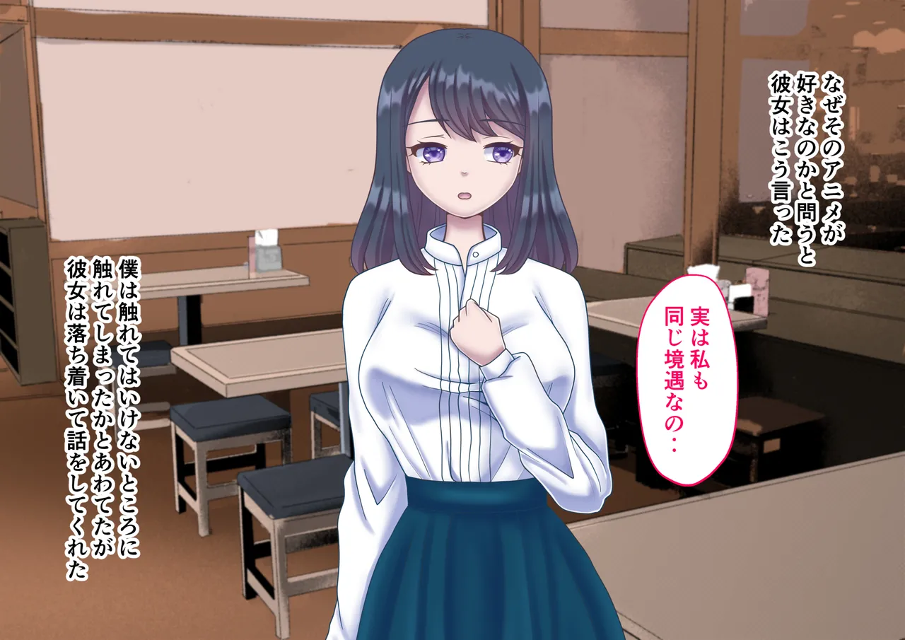 Kanojo no Himegoto 〜Boku no Kanojo ga Doukyo Shiteiru Oji ni Netorareteita〜 page 4 full