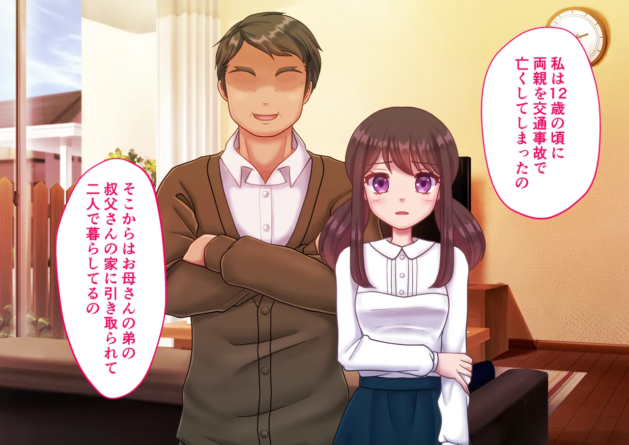 Kanojo no Himegoto 〜Boku no Kanojo ga Doukyo Shiteiru Oji ni Netorareteita〜 page 5 full