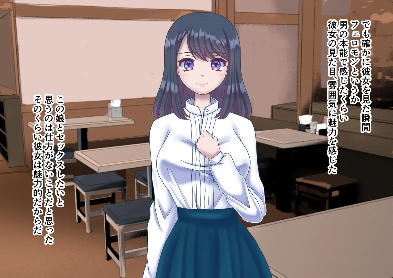 Kanojo no Himegoto 〜Boku no Kanojo ga Doukyo Shiteiru Oji ni Netorareteita〜 page 7 full