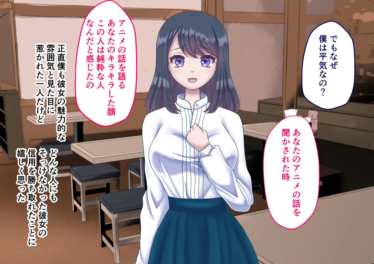 Kanojo no Himegoto 〜Boku no Kanojo ga Doukyo Shiteiru Oji ni Netorareteita〜 page 8 full
