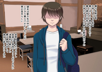 Kanojo no Himegoto 〜Boku no Kanojo ga Doukyo Shiteiru Oji ni Netorareteita〜 cover