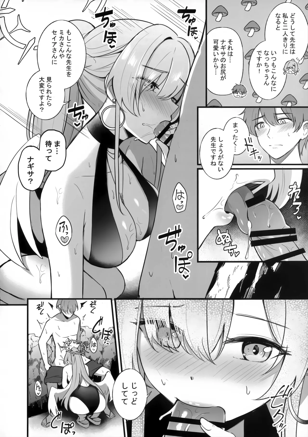 Nagisa no Natsu no Omoide - Nagisa Summer Memory page 3 full