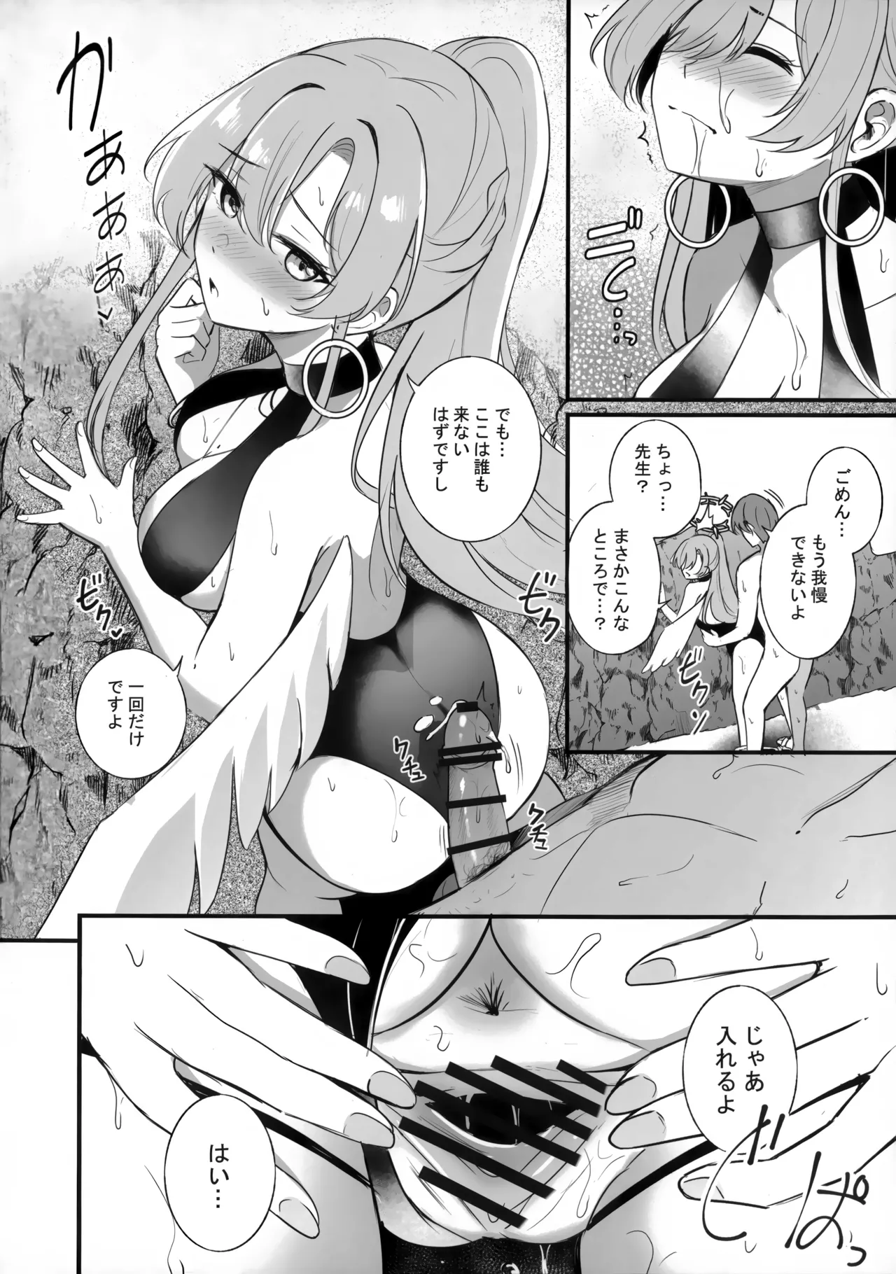 Nagisa no Natsu no Omoide - Nagisa Summer Memory page 5 full