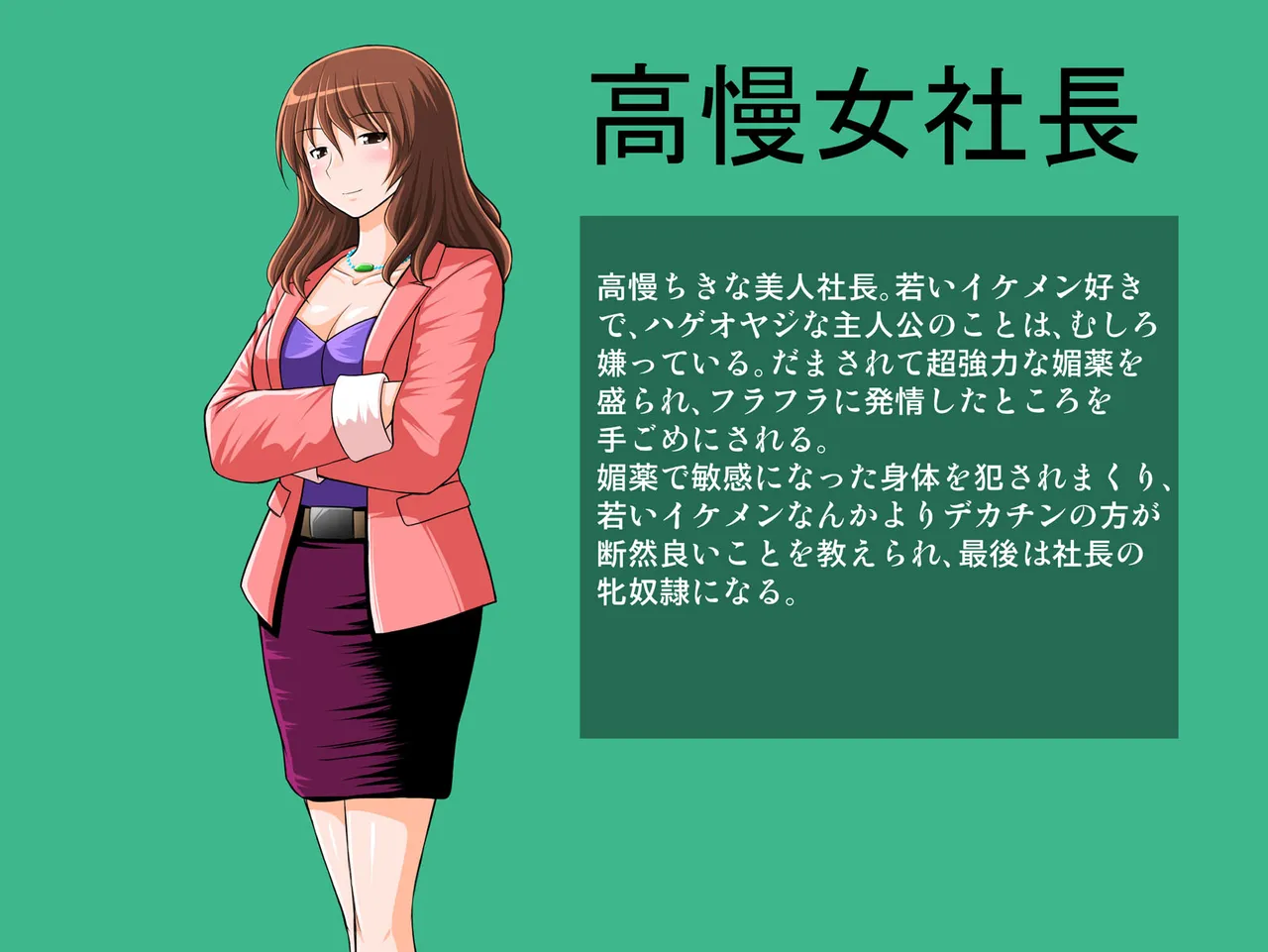 デカチン社長日記 page 10 full