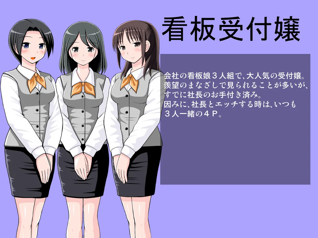 デカチン社長日記 page 3 full