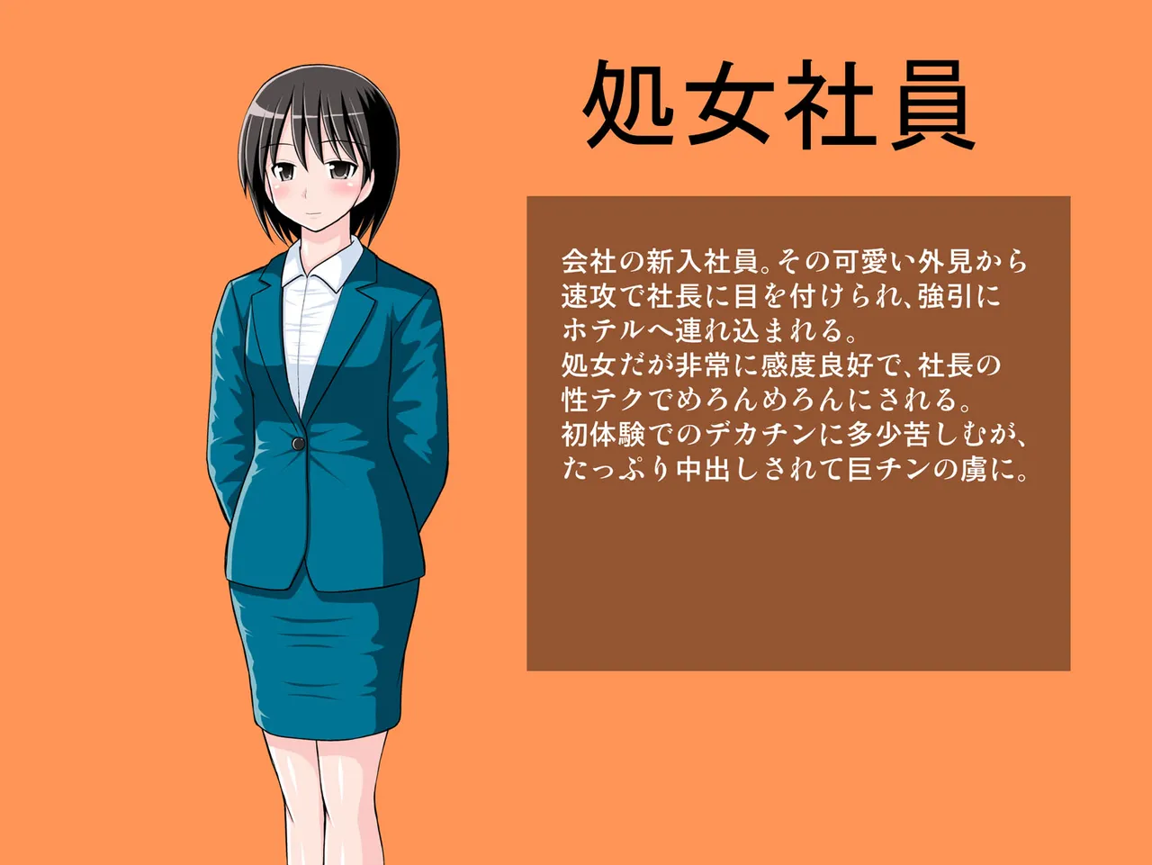 デカチン社長日記 page 4 full