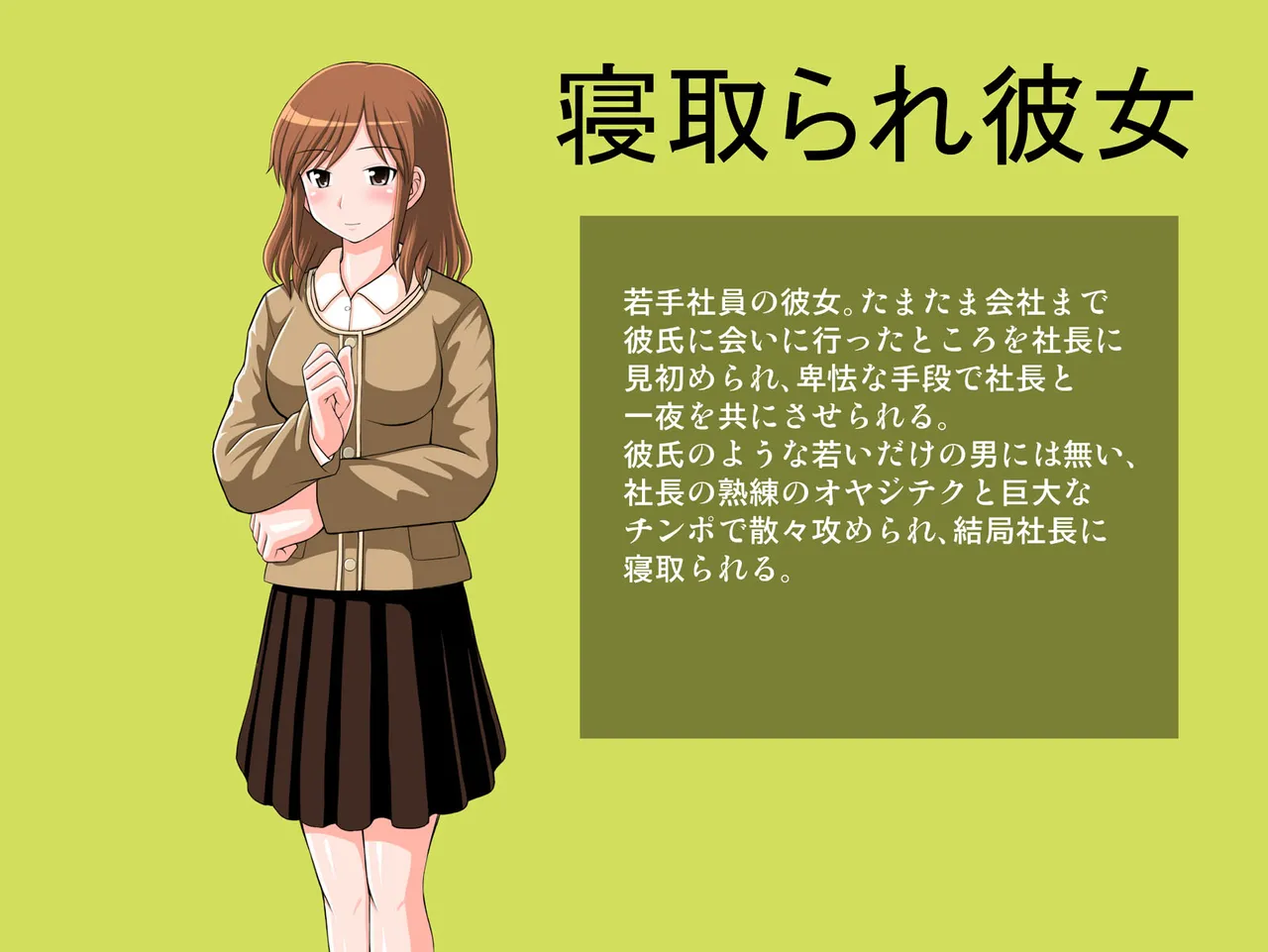 デカチン社長日記 page 5 full