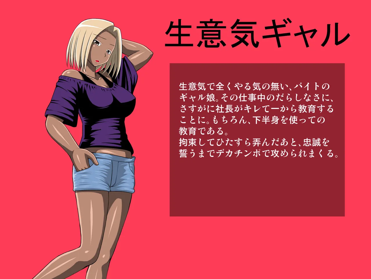 デカチン社長日記 page 7 full