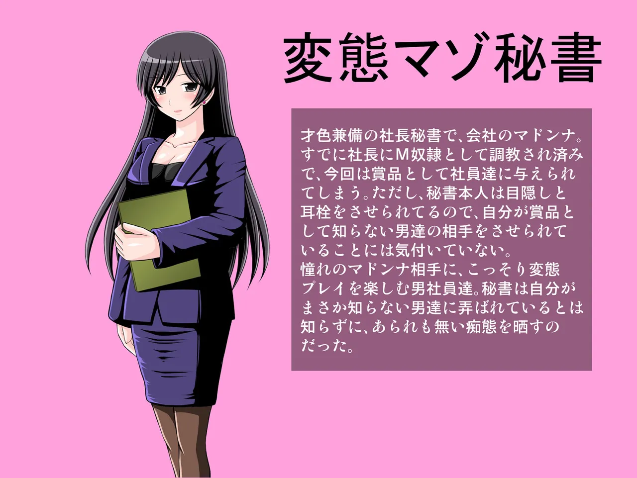 デカチン社長日記 page 8 full