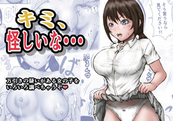 Kimi, Ayashii na... | You're Suspicious...