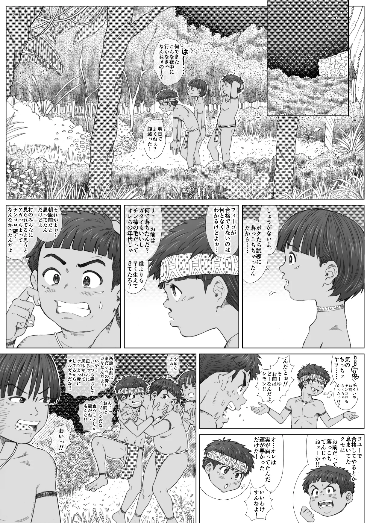 Midarete mamirete page 7 full