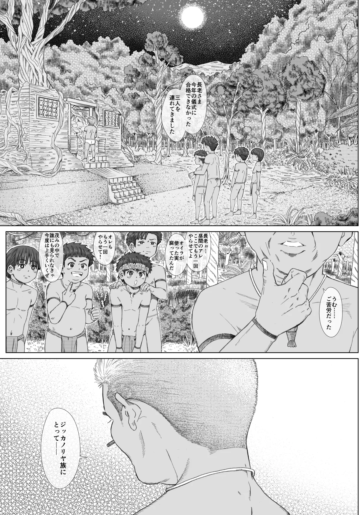 Midarete mamirete page 9 full
