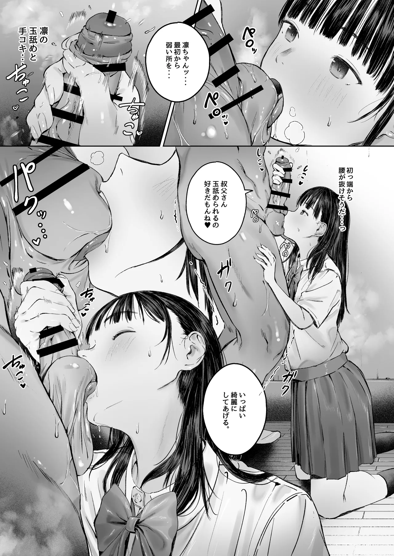 Koishita Mei wa, Itsumo Hikage de Koubi Suru. page 10 full