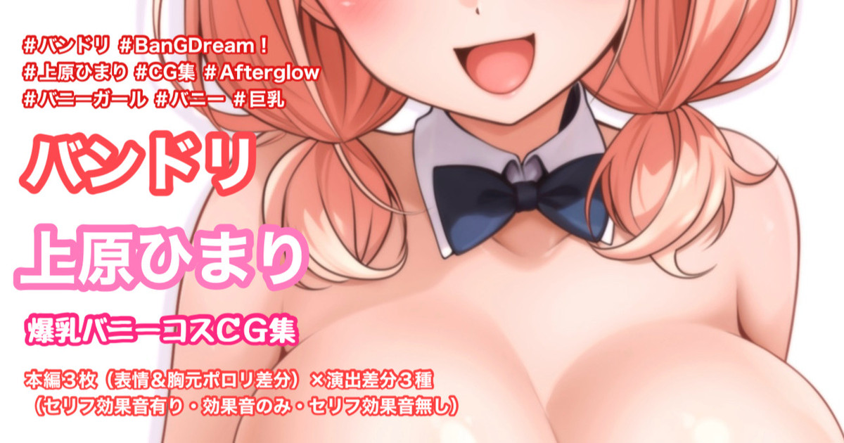 爆乳バニーコスCG集 page 1 full