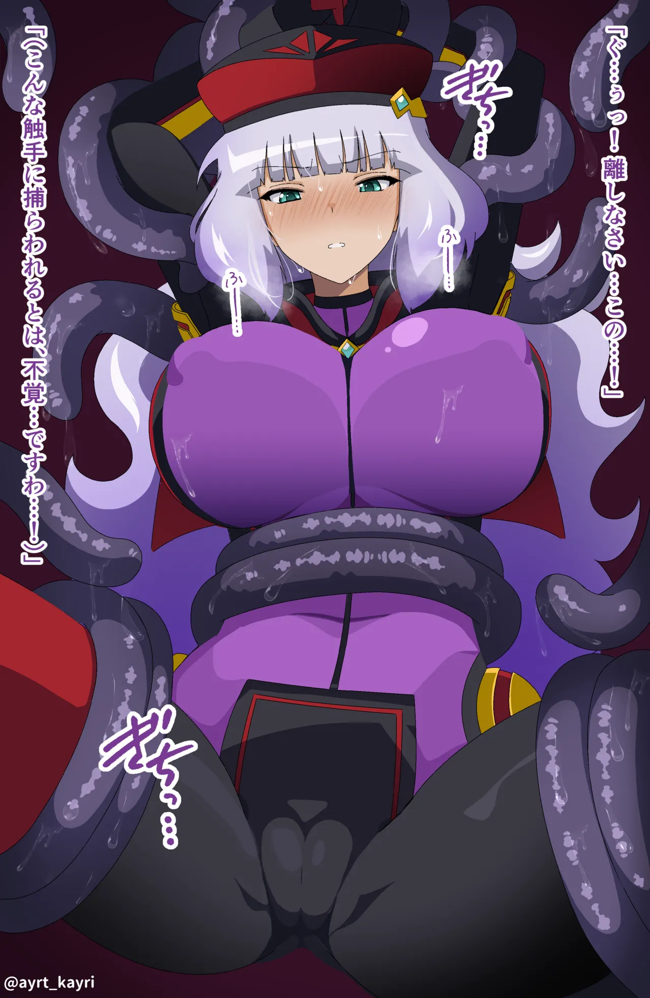 ノーノが触手に犯されているようです。 page 2 full