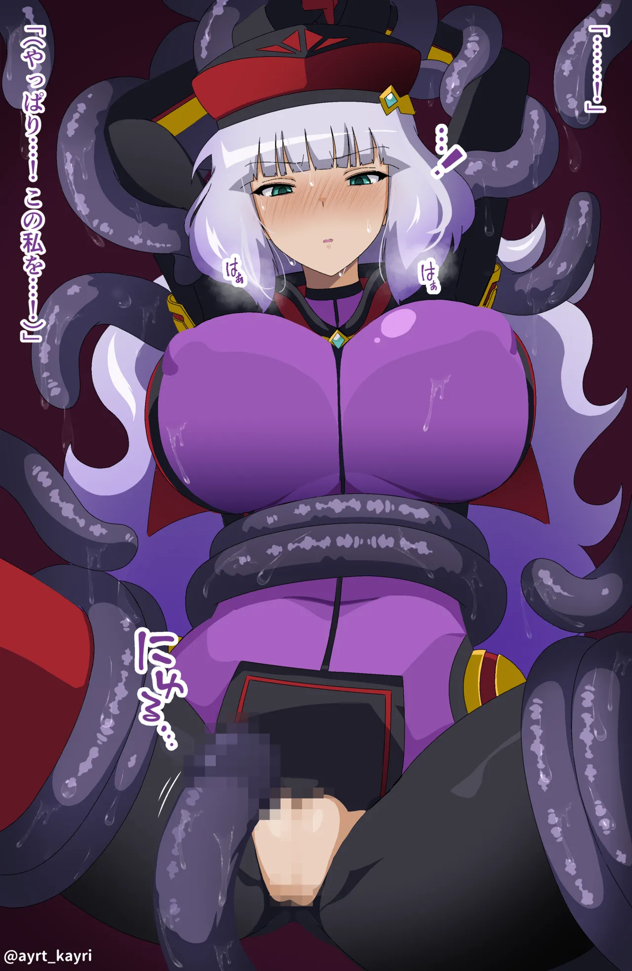 ノーノが触手に犯されているようです。 page 5 full