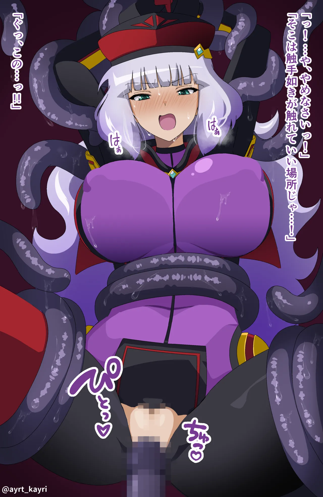 ノーノが触手に犯されているようです。 page 6 full