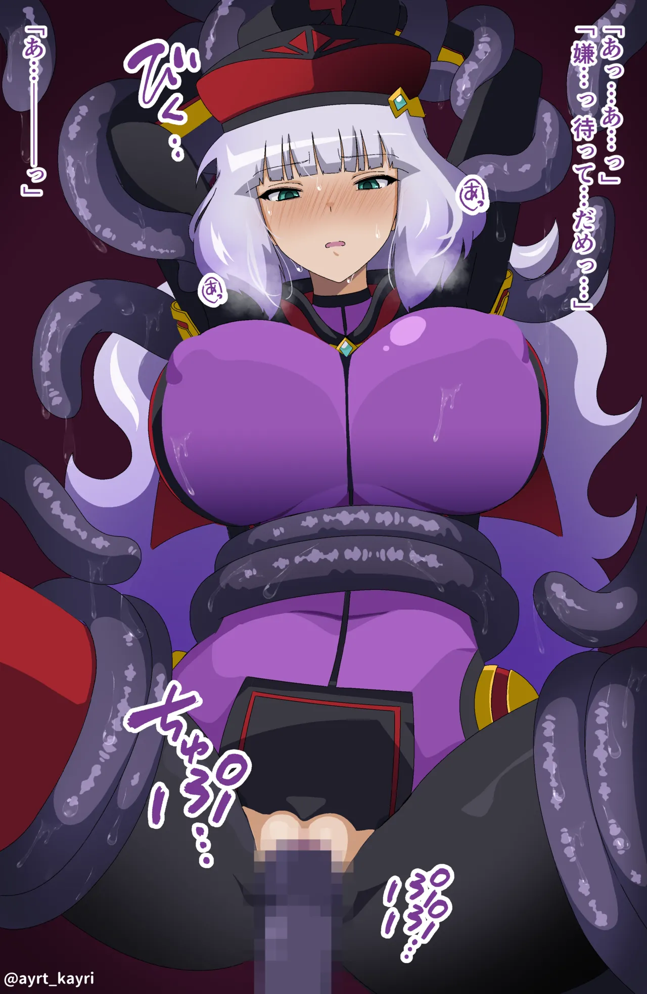 ノーノが触手に犯されているようです。 page 7 full