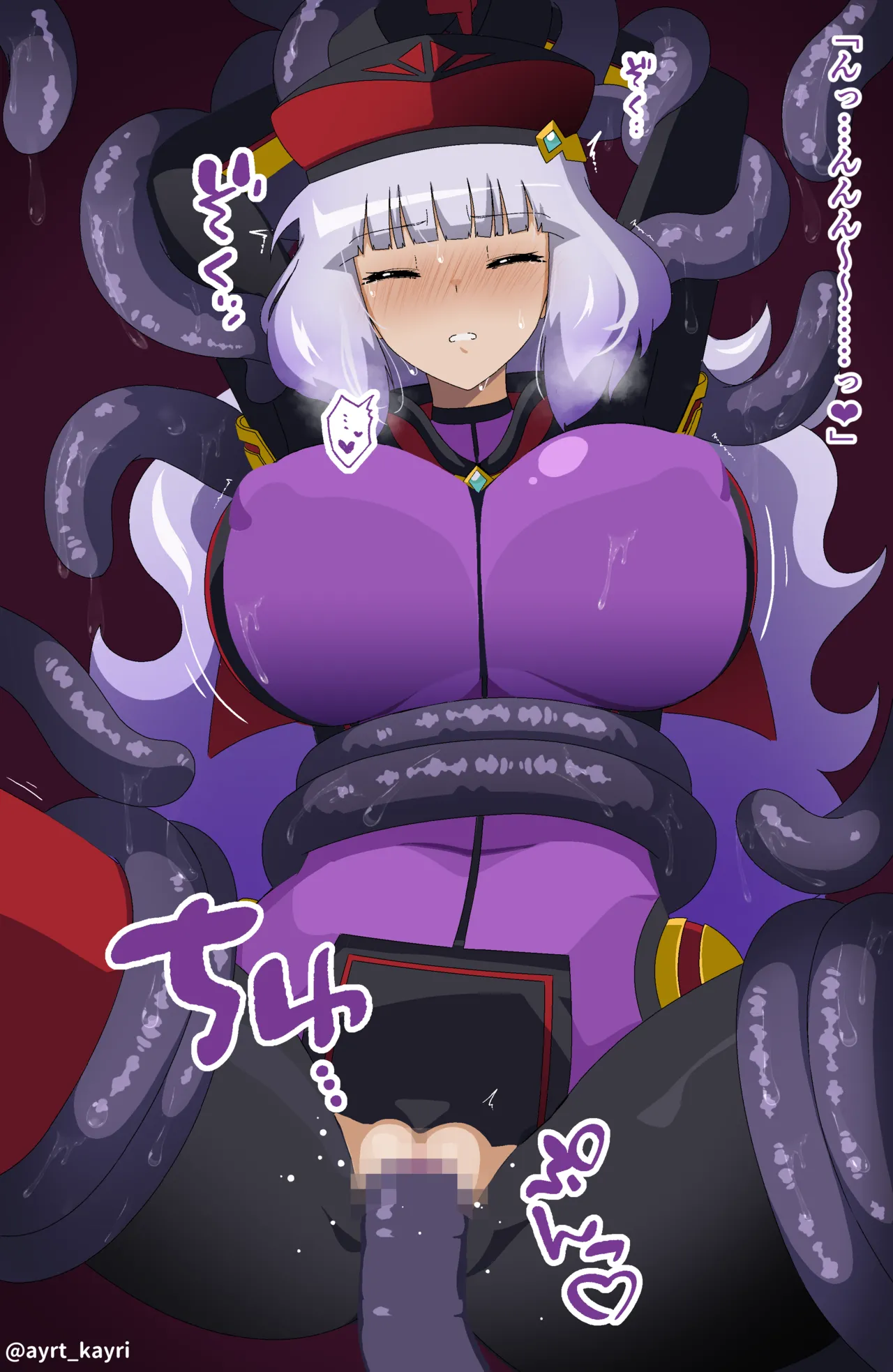 ノーノが触手に犯されているようです。 page 8 full