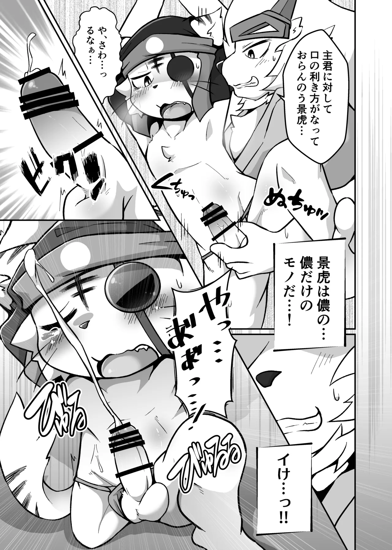 Yugaonokimi page 9 full