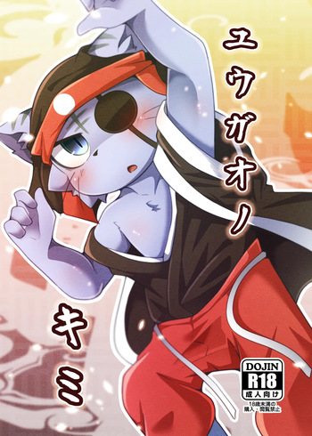 Yugaonokimi cover
