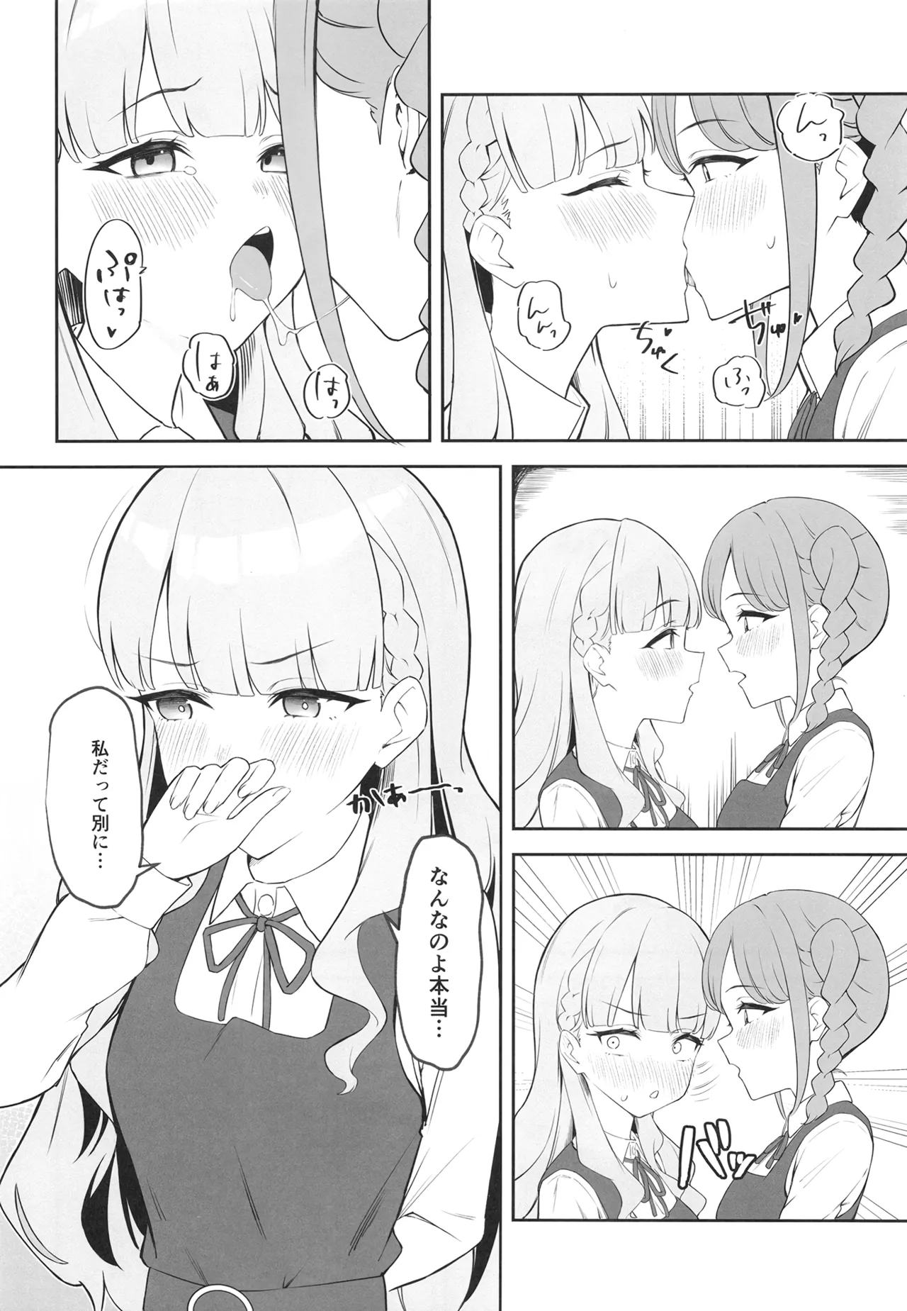 TomaMaru Nikki page 9 full