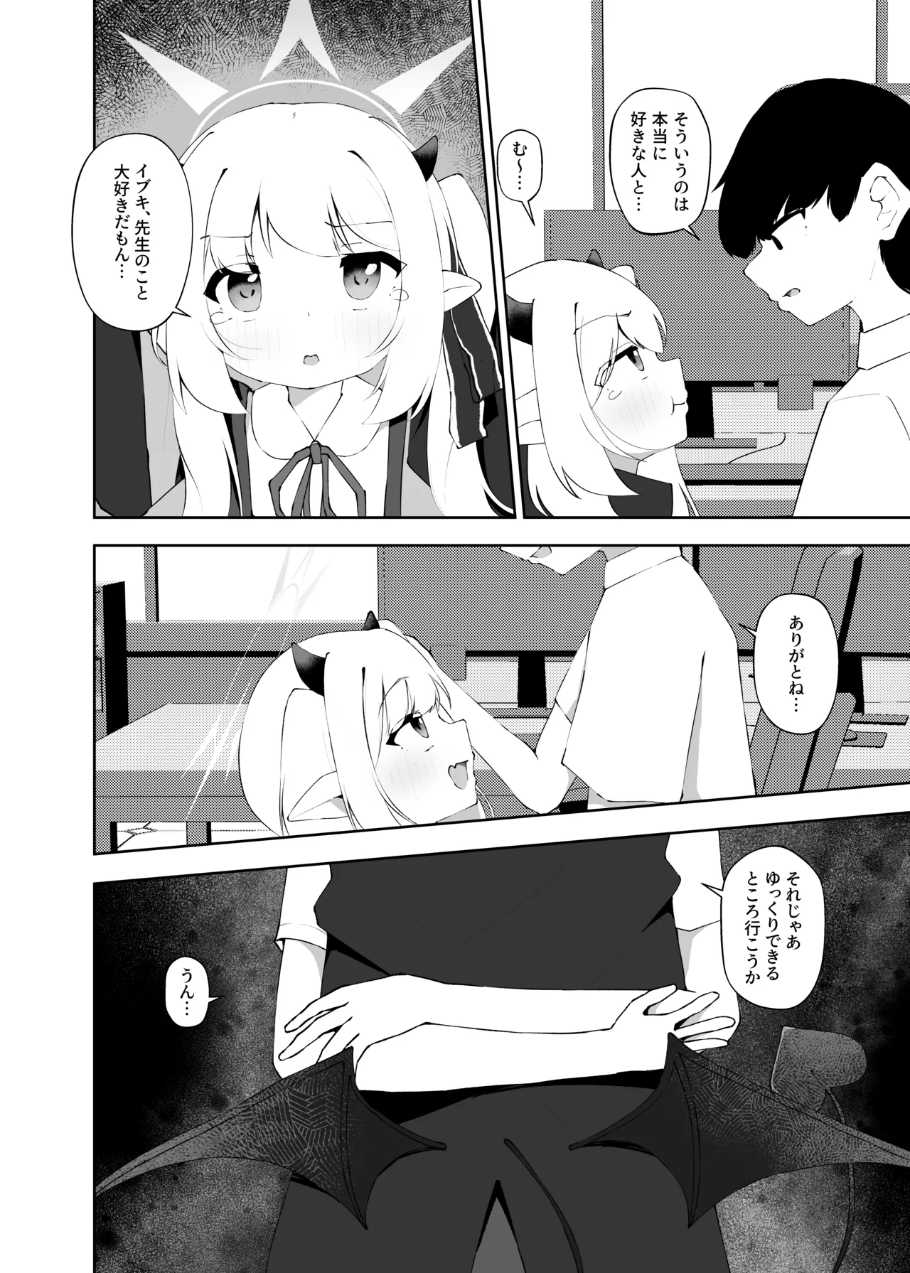 Ibuki no Koto Sensei de Ippai ni Shite Kudasai page 5 full