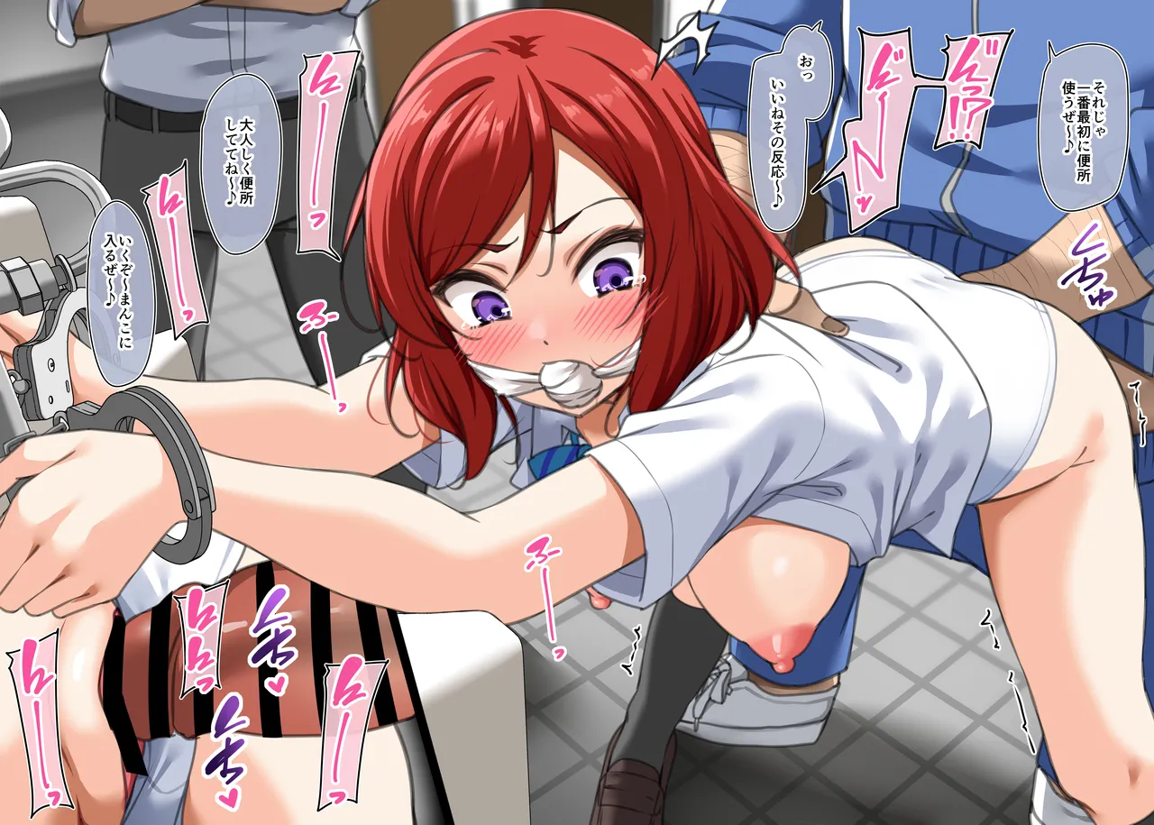 ま★ト① page 2 full