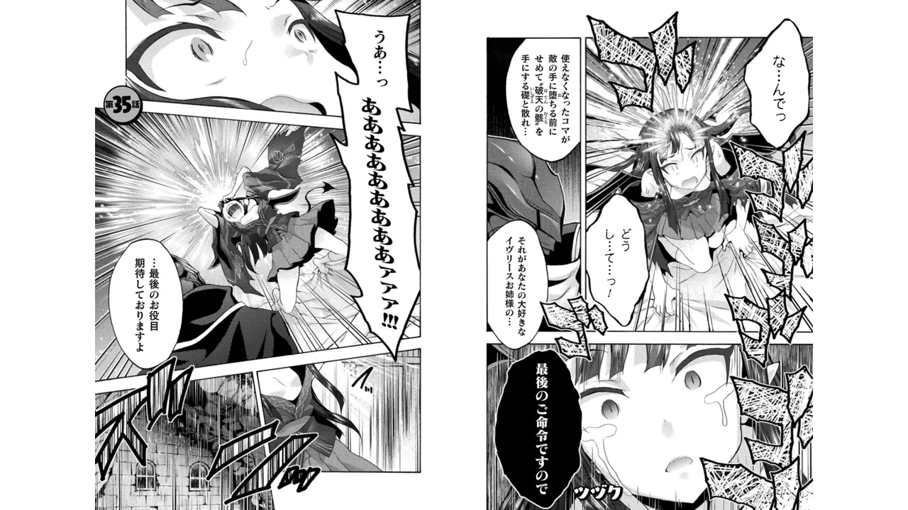 Himekishi ga Classmate! THE COMIC Volume 5 page 10 full