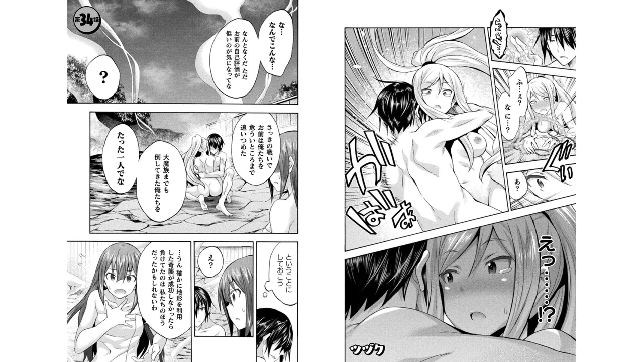 Himekishi ga Classmate! THE COMIC Volume 5 page 2 full