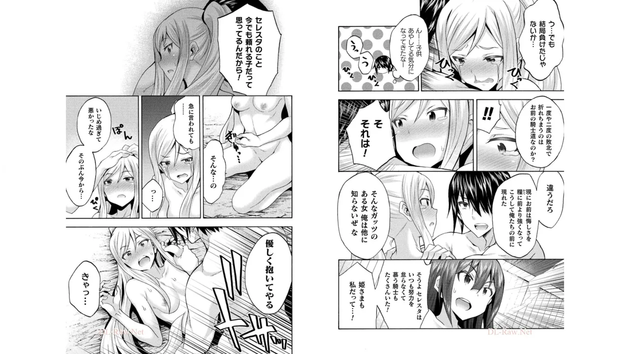 Himekishi ga Classmate! THE COMIC Volume 5 page 3 full